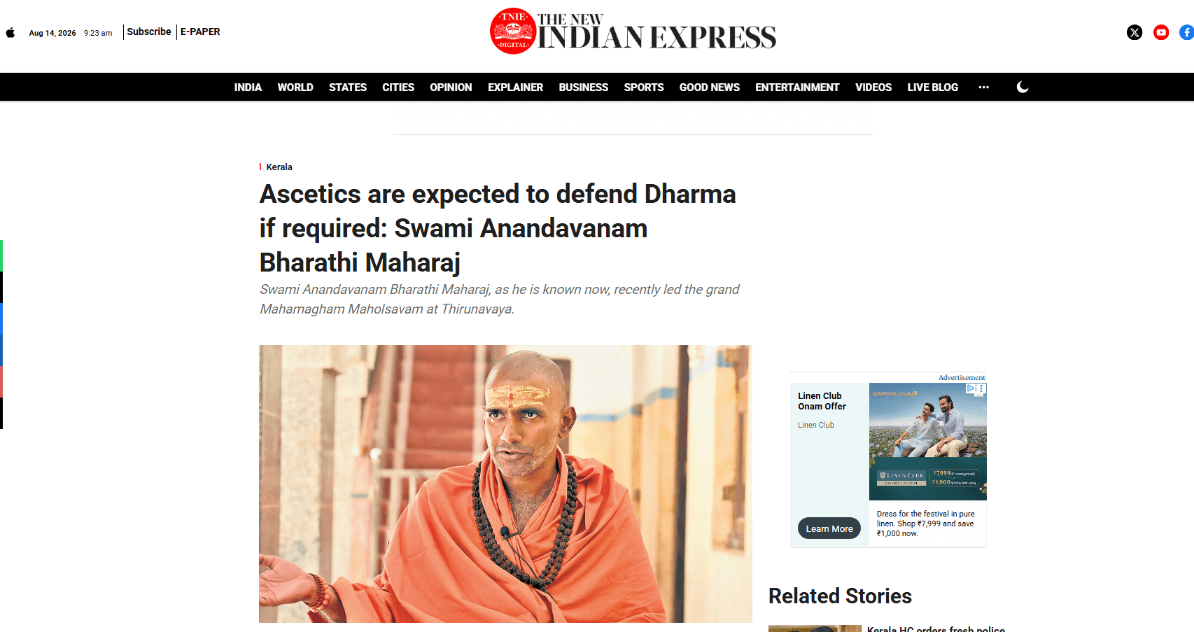 Ascetics are expected to defend Dharma if required: Swami Anandavanam Bharathi Maharaj